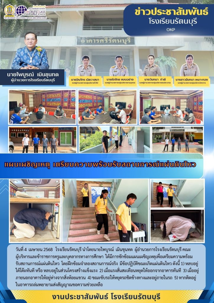 4 เมย