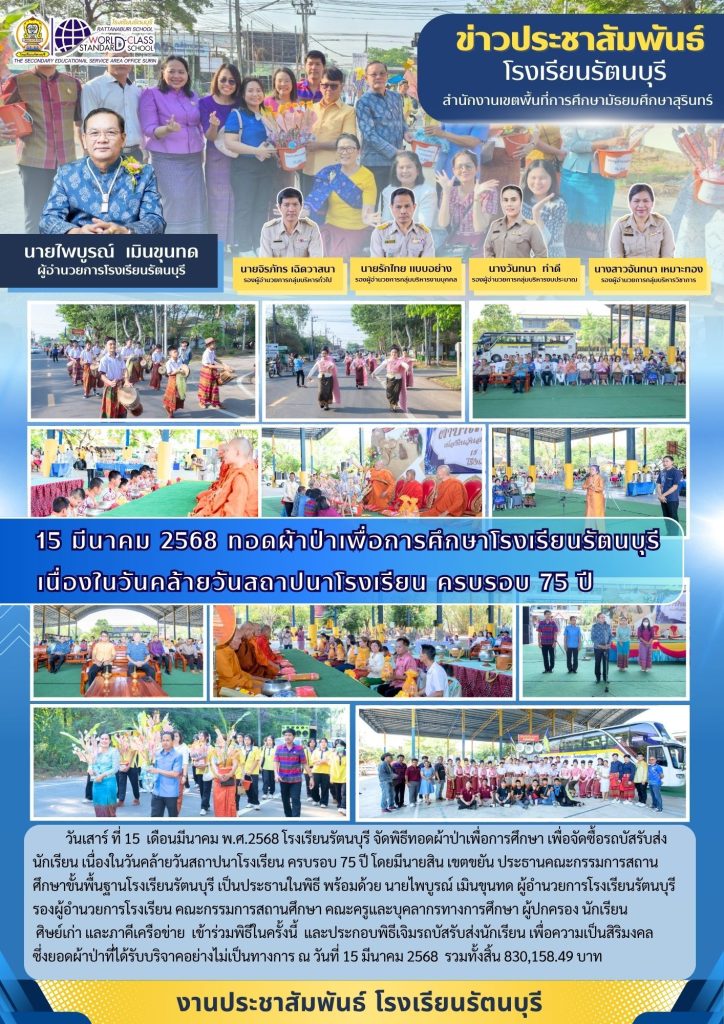 15 มีค