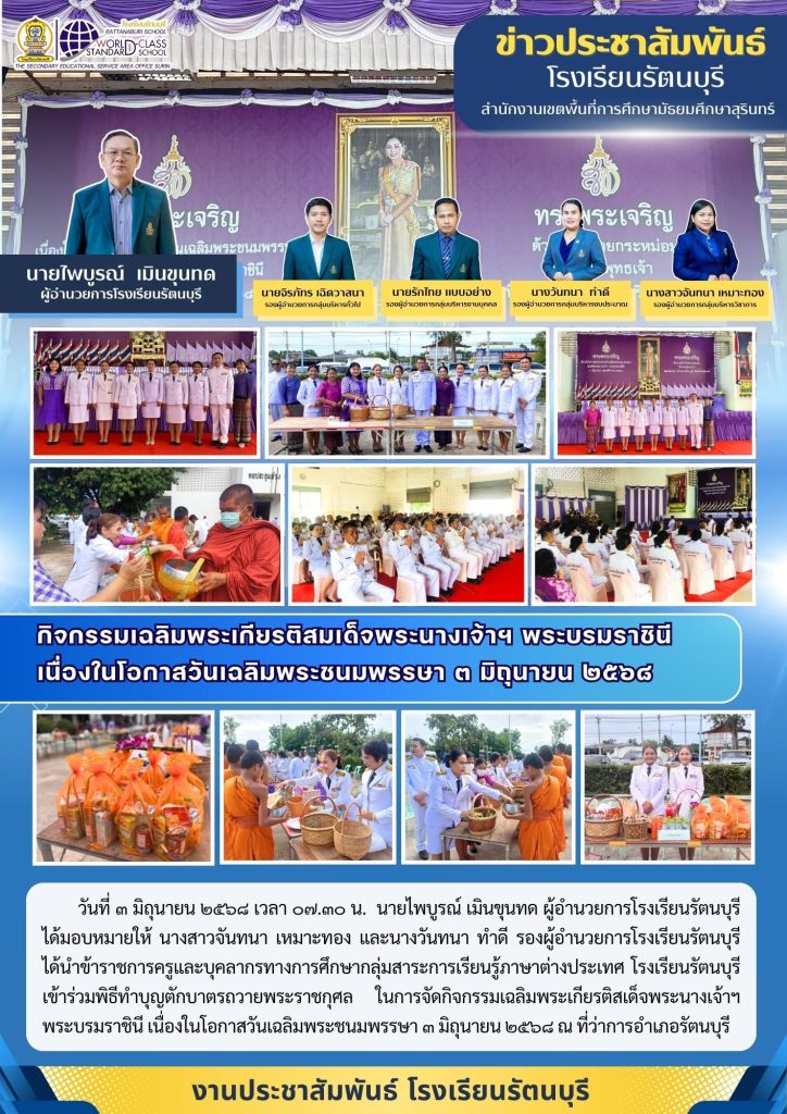 3 มิย