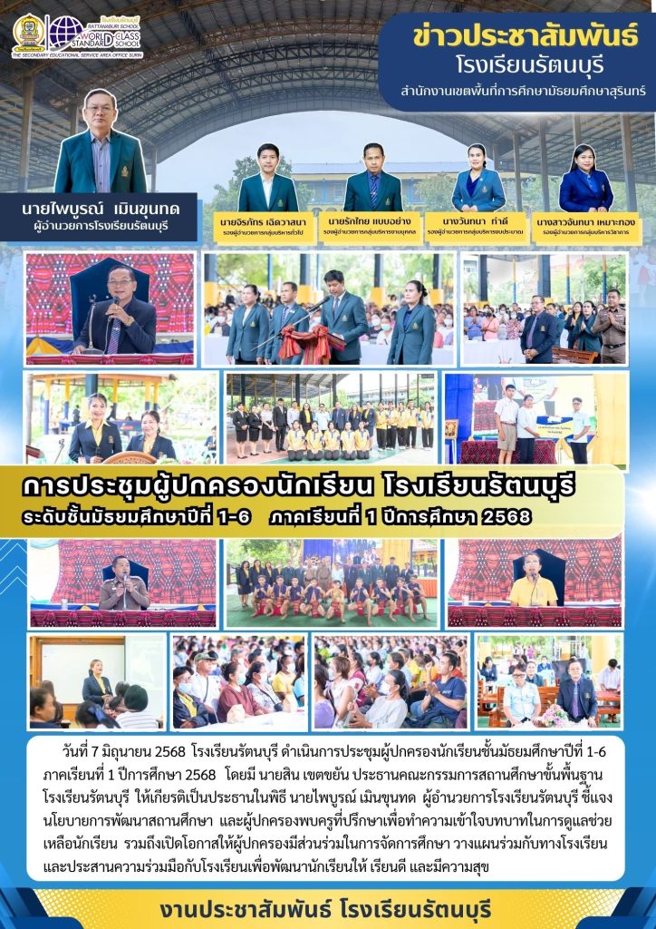 7 มิย