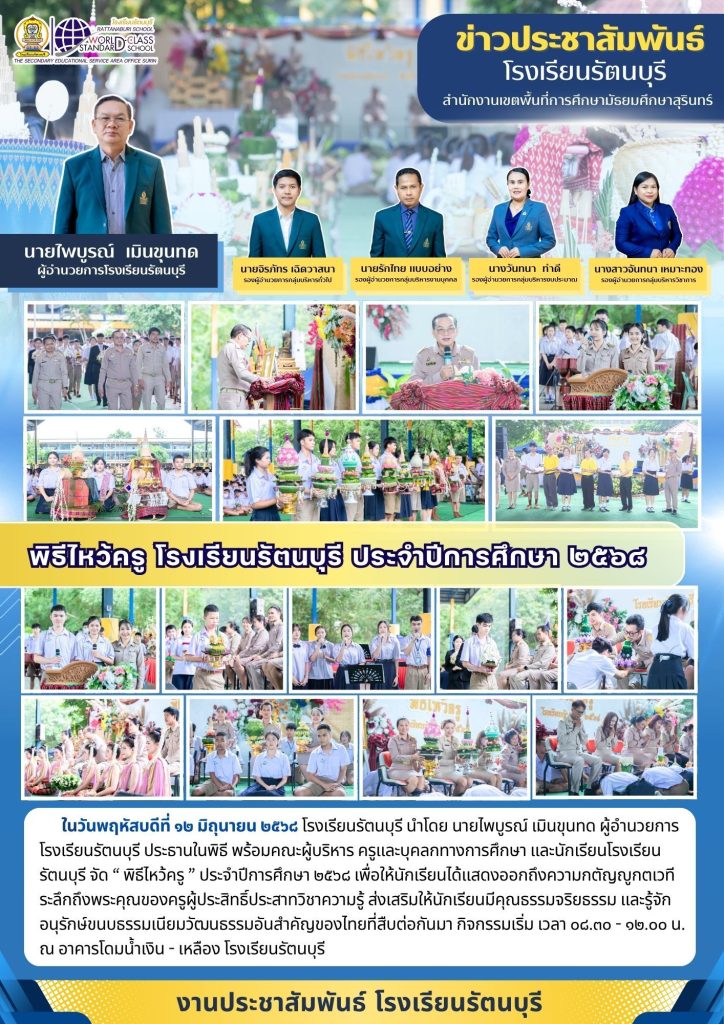 12 มิย