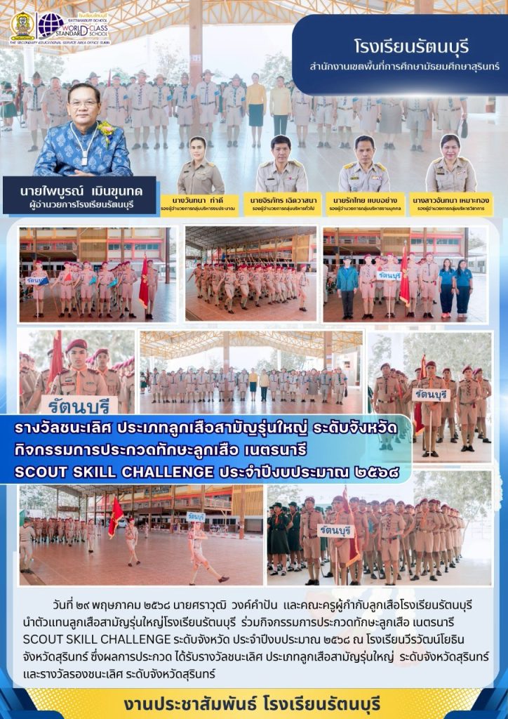 แข่งขันสวนสนาม