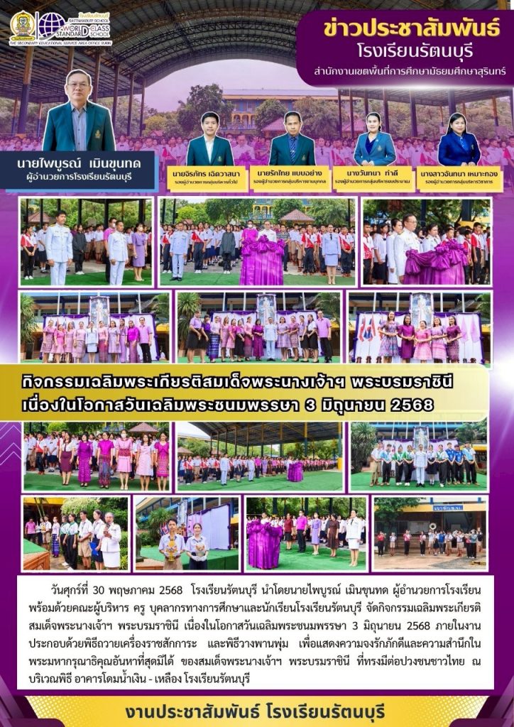LINE_ALBUM_ประชาสัมพันธ์_250604_3