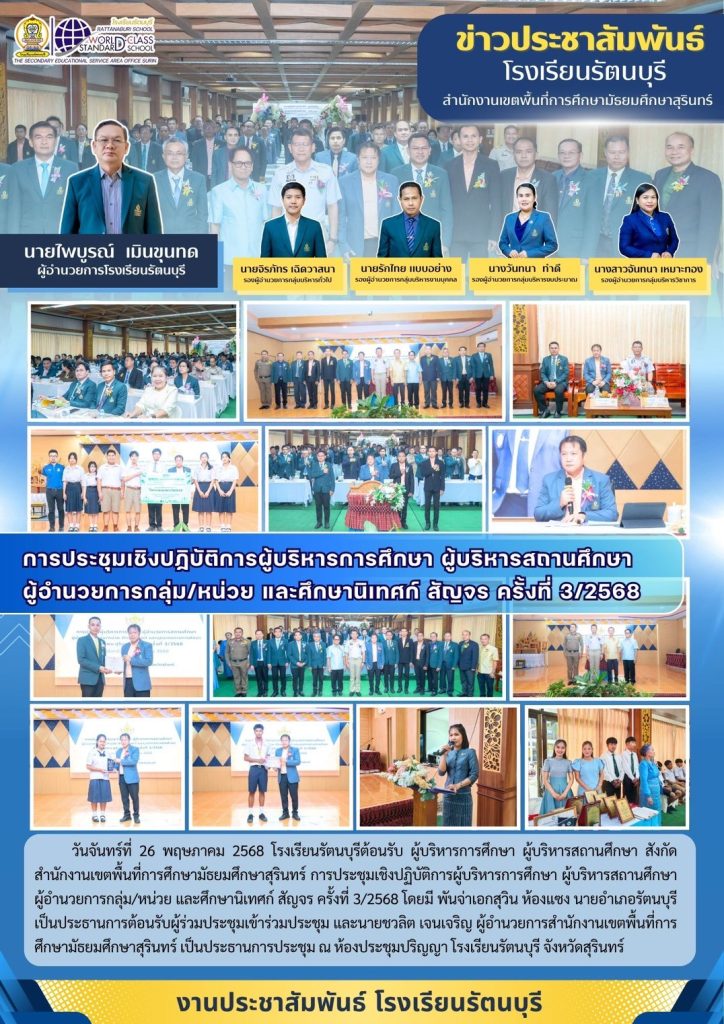 LINE_ALBUM_ประชาสัมพันธ์_250604_4