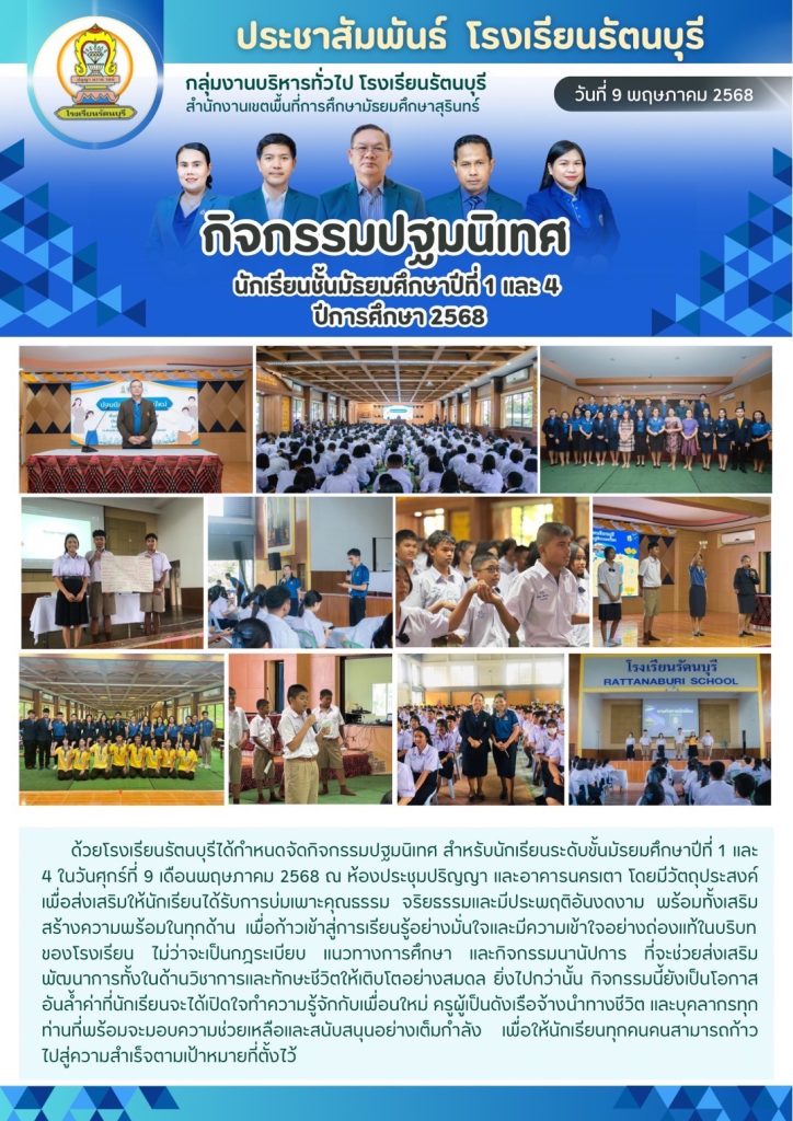 LINE_ALBUM_ประชาสัมพันธ์_250604_5