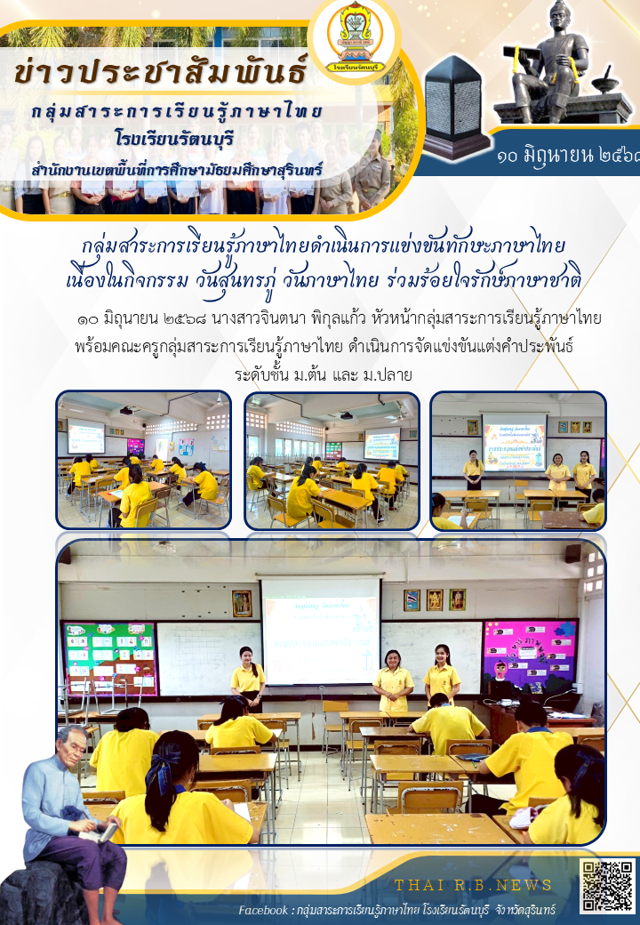 ประชาสัมพันธ์ 5 68