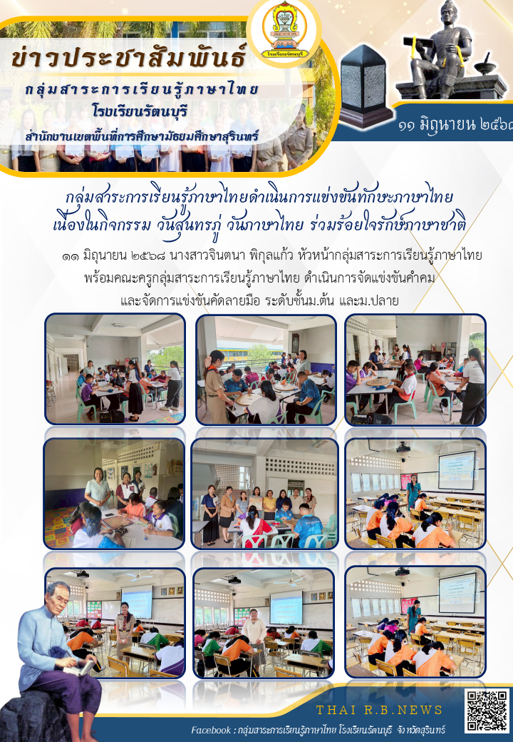 ประชาสัมพันธ์ 6 68