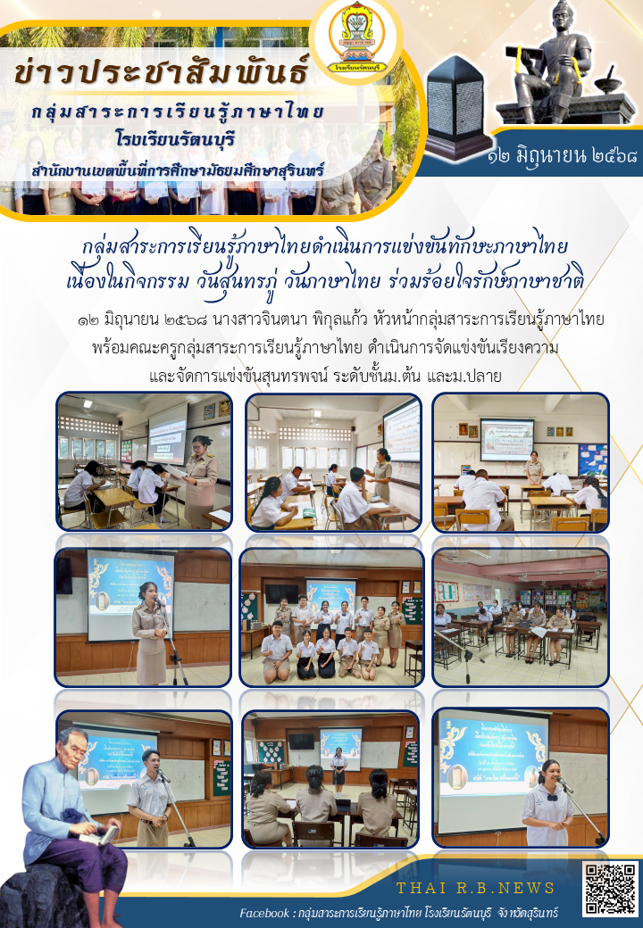 ประชาสัมพันธ์ 7 68