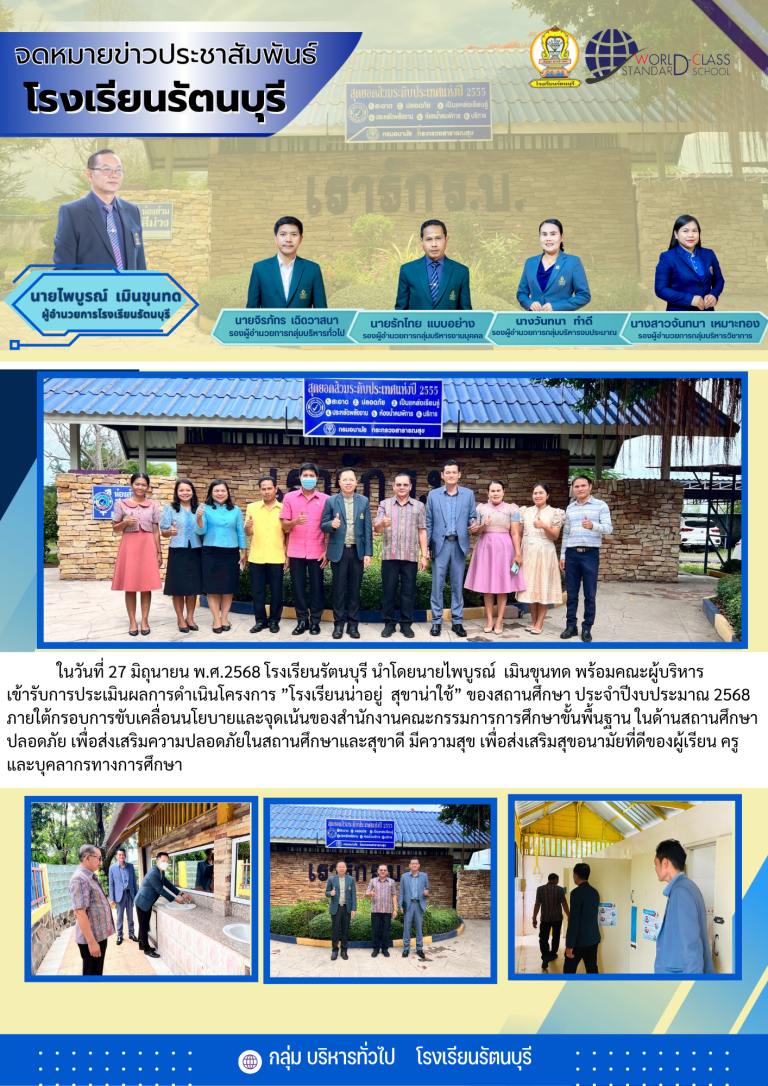 สุขา